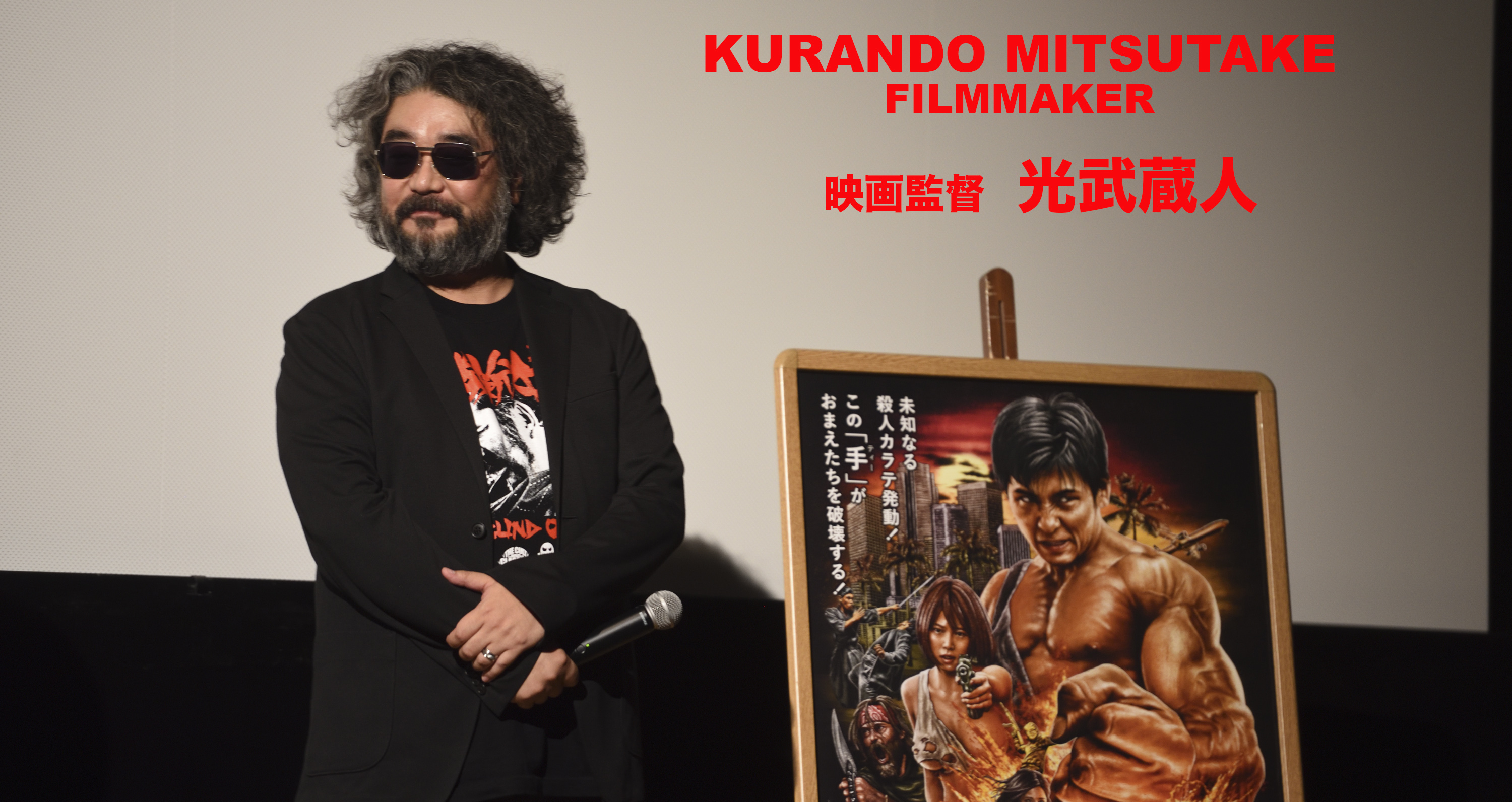 Kurando Mitsutake Official Website